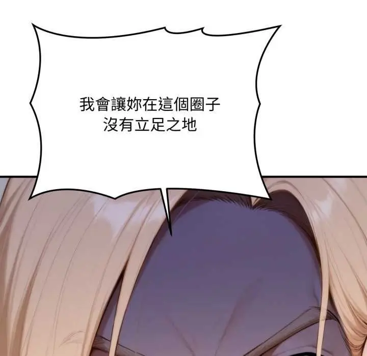 漫画《交易以外》第24话第129张图