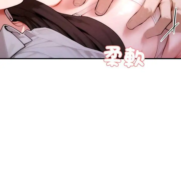 漫画《交易以外》第24话第13张图