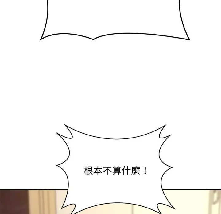 漫画《交易以外》第24话第131张图
