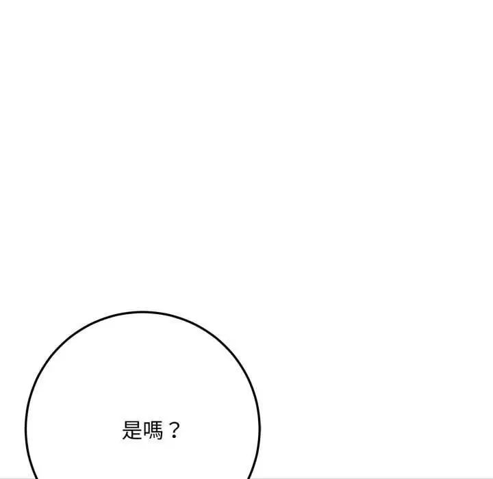 漫画《交易以外》第24话第137张图