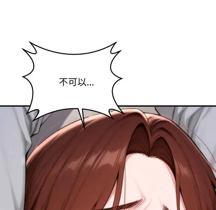 漫画《交易以外》第24话第14张图
