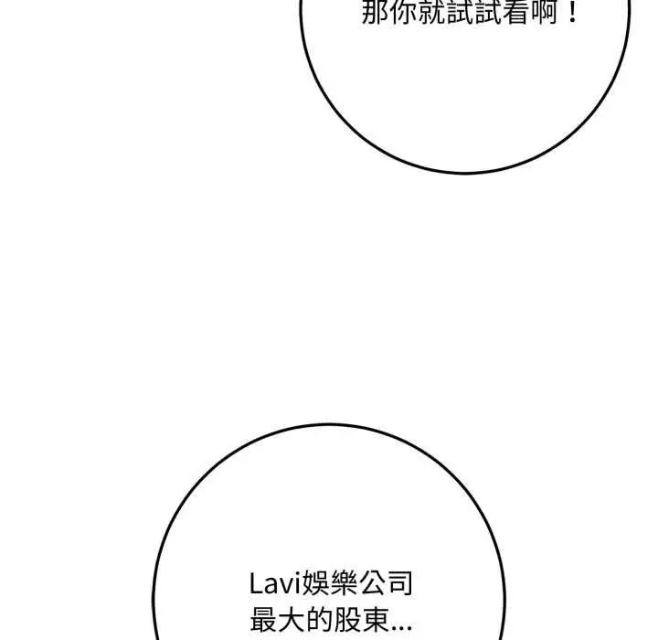 漫画《交易以外》第24话第140张图