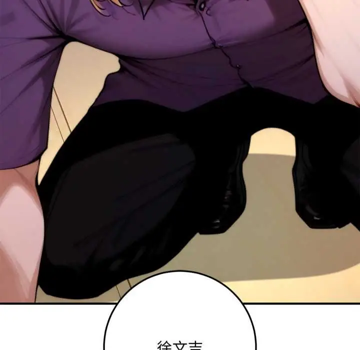 漫画《交易以外》第24话第142张图