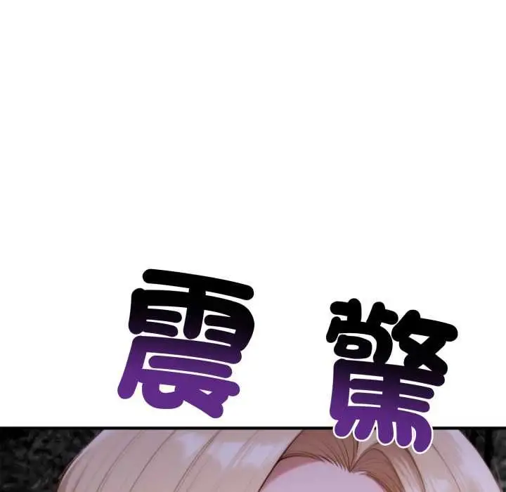 漫画《交易以外》第24话第146张图