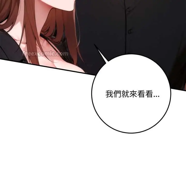 漫画《交易以外》第24话第150张图