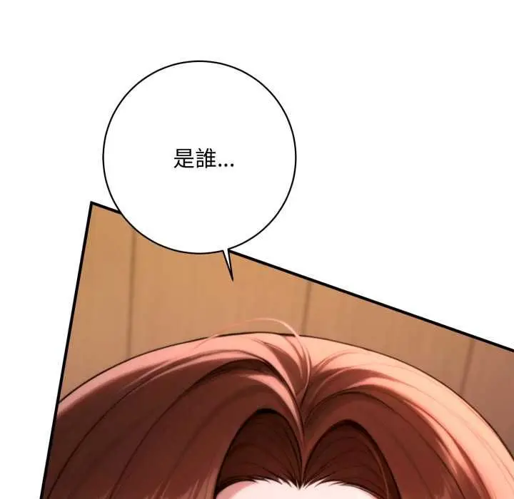 漫画《交易以外》第24话第151张图
