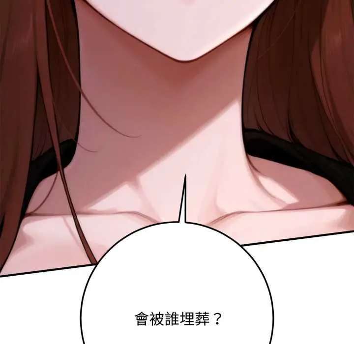 漫画《交易以外》第24话第153张图