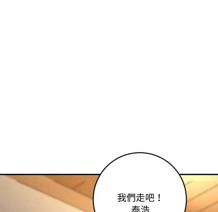 漫画《交易以外》第24话第158张图