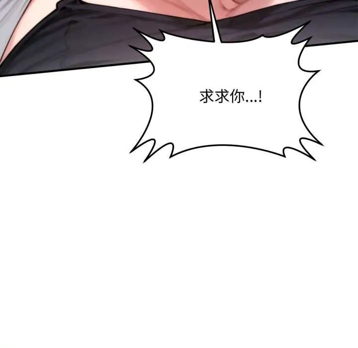 漫画《交易以外》第24话第16张图