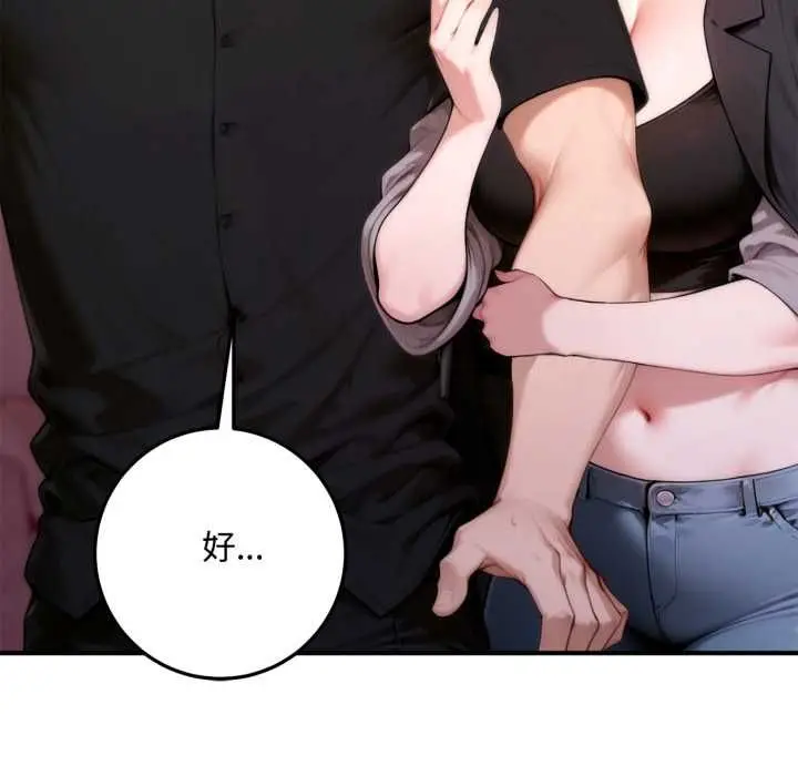 漫画《交易以外》第24话第160张图