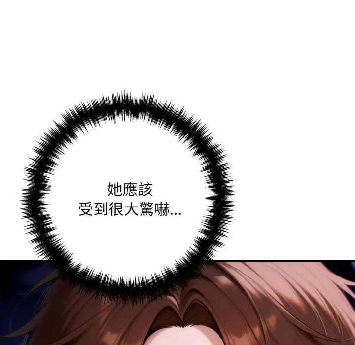 漫画《交易以外》第24话第177张图