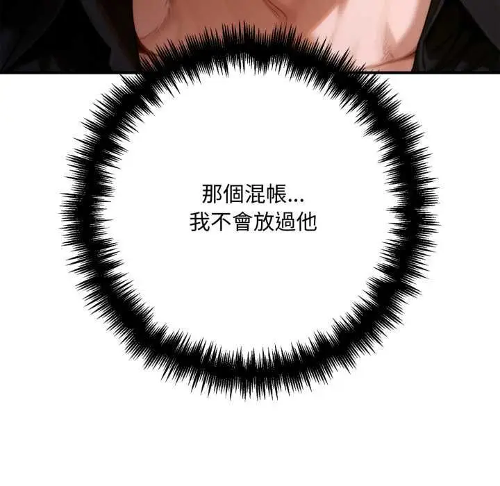 漫画《交易以外》第24话第179张图