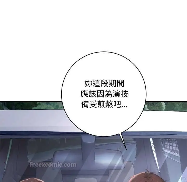 漫画《交易以外》第24话第180张图