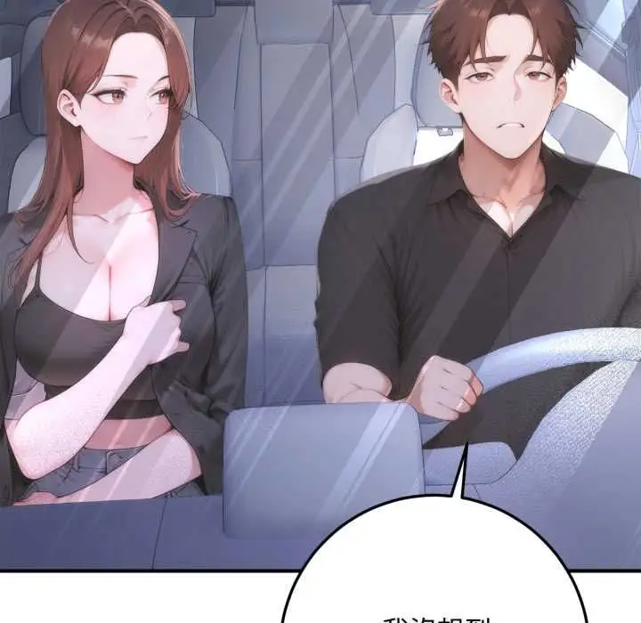 漫画《交易以外》第24话第181张图