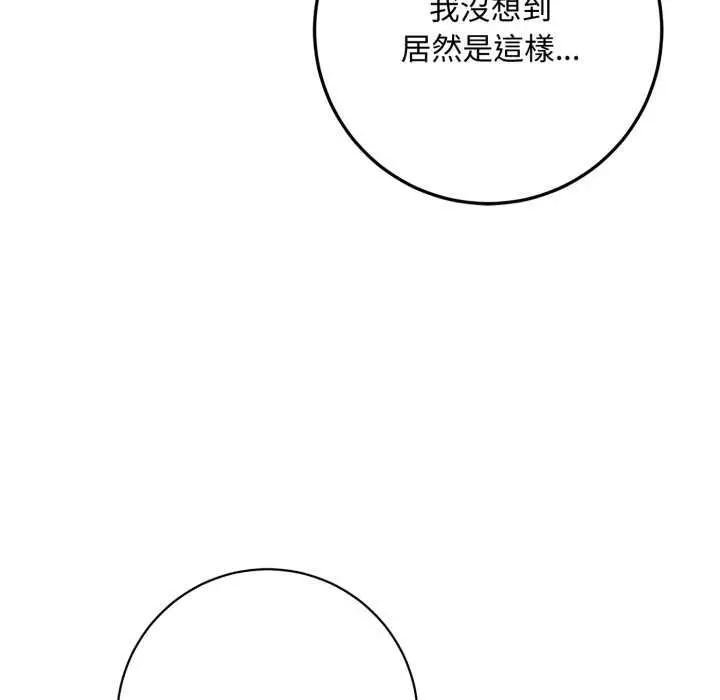 漫画《交易以外》第24话第182张图