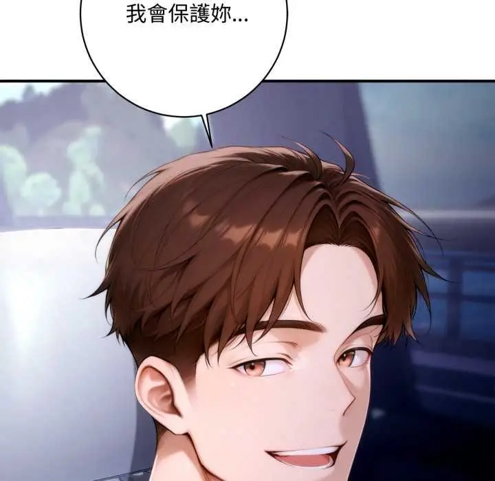 漫画《交易以外》第24话第183张图