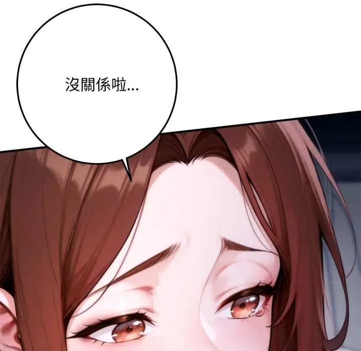 漫画《交易以外》第24话第185张图