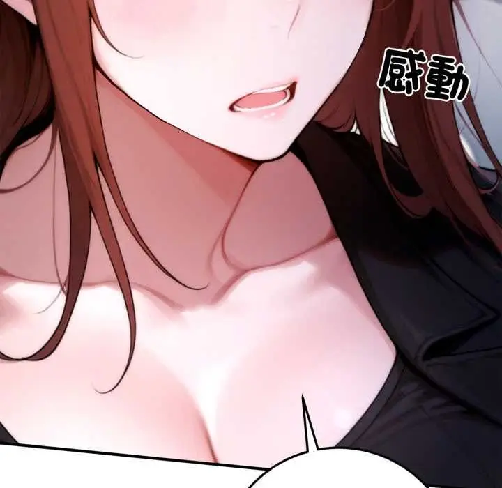 漫画《交易以外》第24话第186张图
