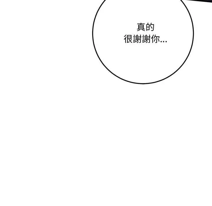 漫画《交易以外》第24话第187张图