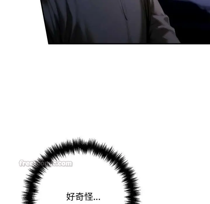 漫画《交易以外》第24话第195张图