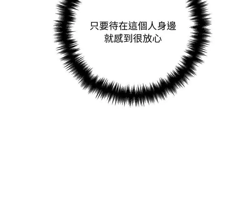 漫画《交易以外》第24话第198张图