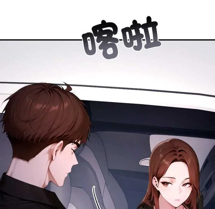 漫画《交易以外》第24话第204张图