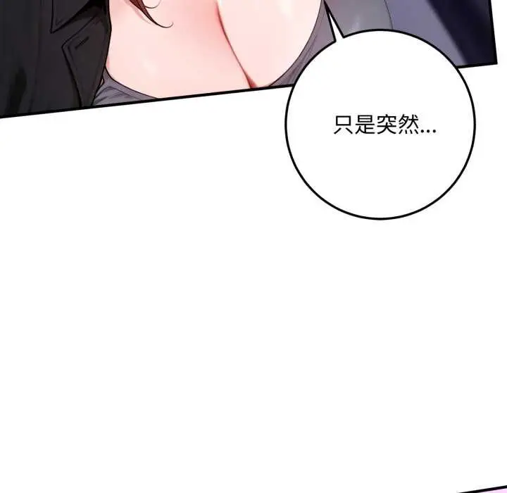 漫画《交易以外》第24话第216张图