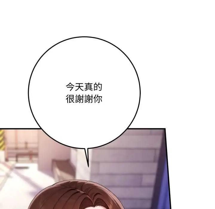 漫画《交易以外》第24话第221张图
