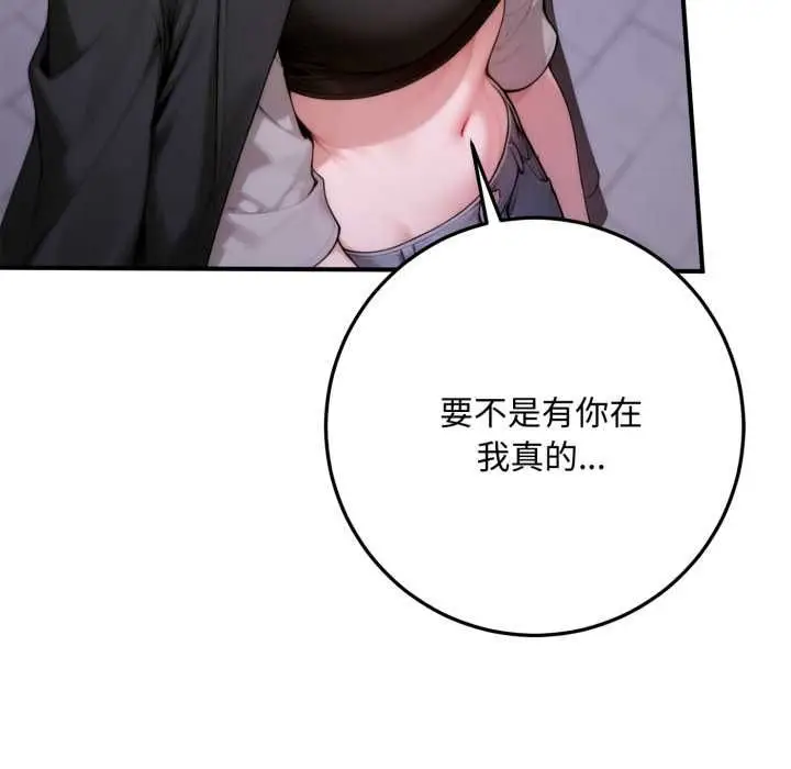 漫画《交易以外》第24话第223张图