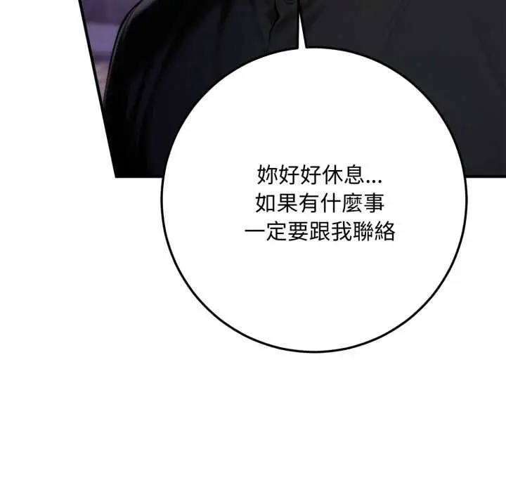 漫画《交易以外》第24话第226张图