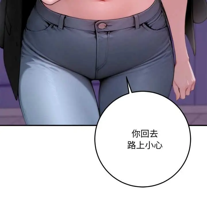漫画《交易以外》第24话第229张图