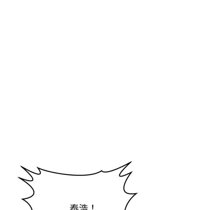 漫画《交易以外》第24话第232张图