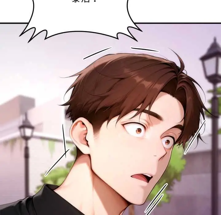 漫画《交易以外》第24话第233张图