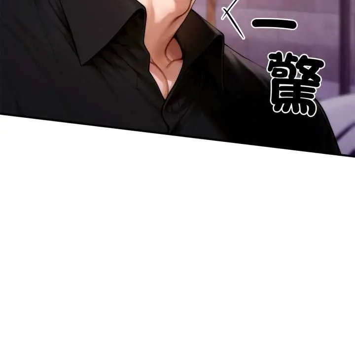 漫画《交易以外》第24话第234张图
