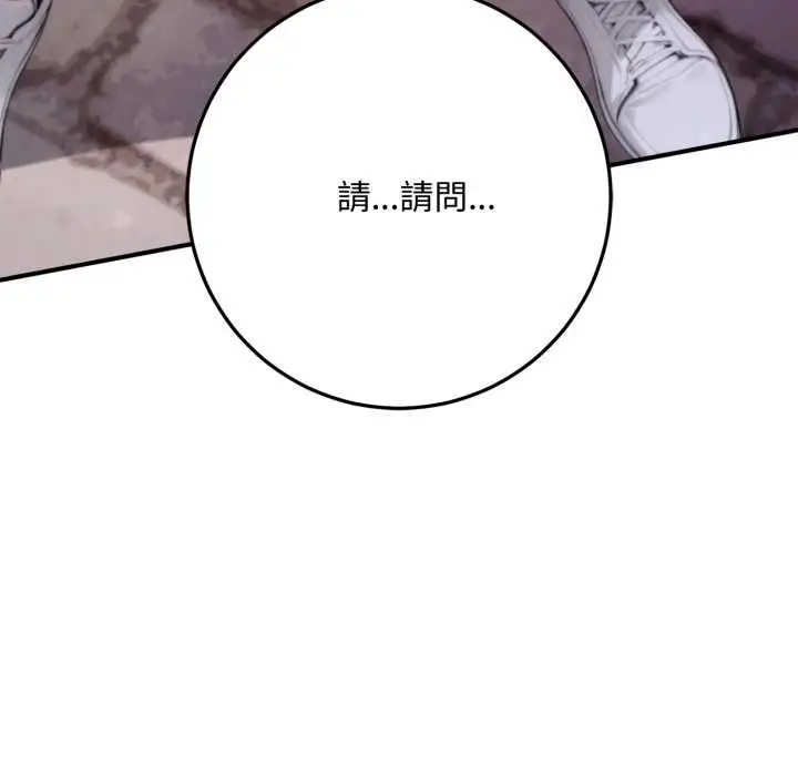 漫画《交易以外》第24话第238张图