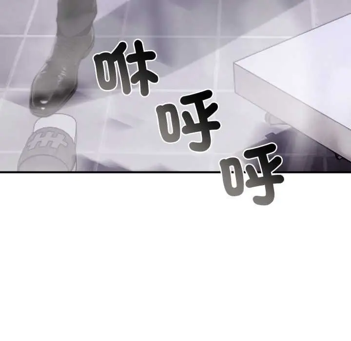 漫画《交易以外》第24话第26张图