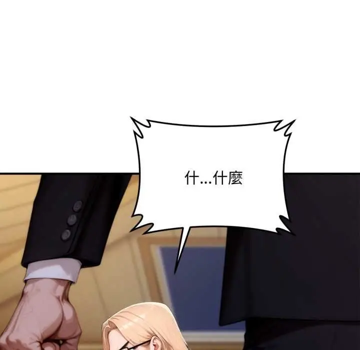 漫画《交易以外》第24话第27张图