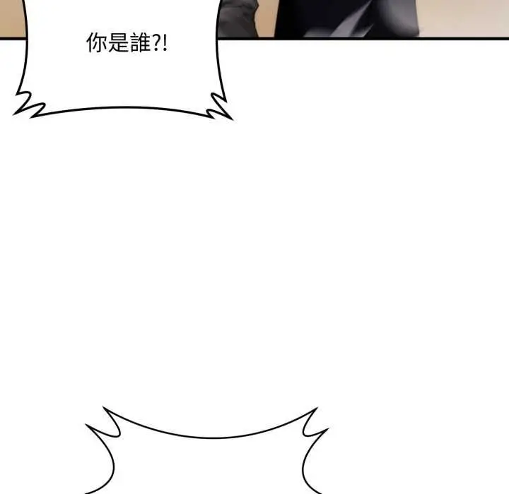漫画《交易以外》第24话第29张图