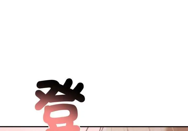 漫画《交易以外》第24话第3张图