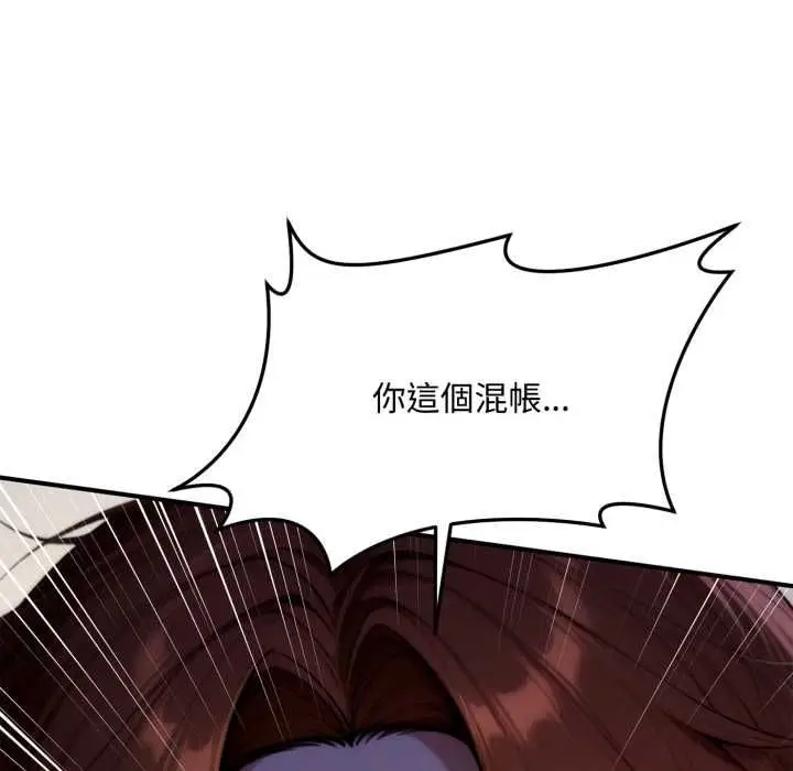 漫画《交易以外》第24话第32张图