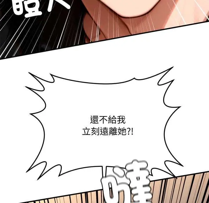漫画《交易以外》第24话第34张图