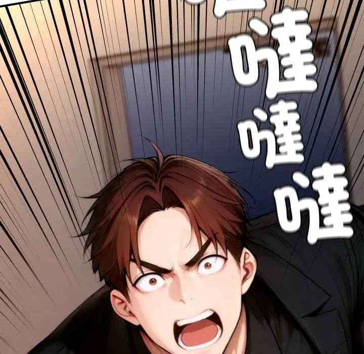 漫画《交易以外》第24话第35张图