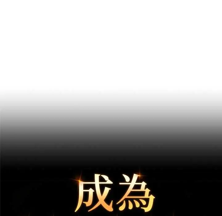 漫画《交易以外》第24话第39张图