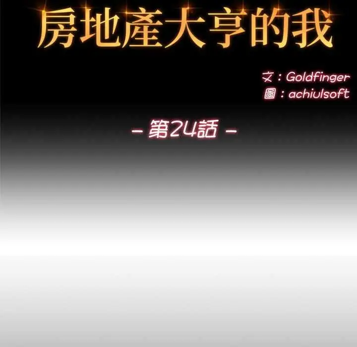漫画《交易以外》第24话第40张图