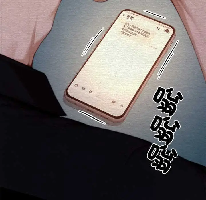 漫画《交易以外》第24话第42张图