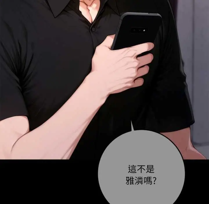 漫画《交易以外》第24话第48张图