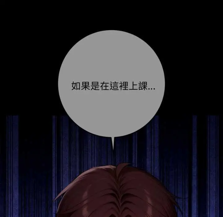 漫画《交易以外》第24话第52张图