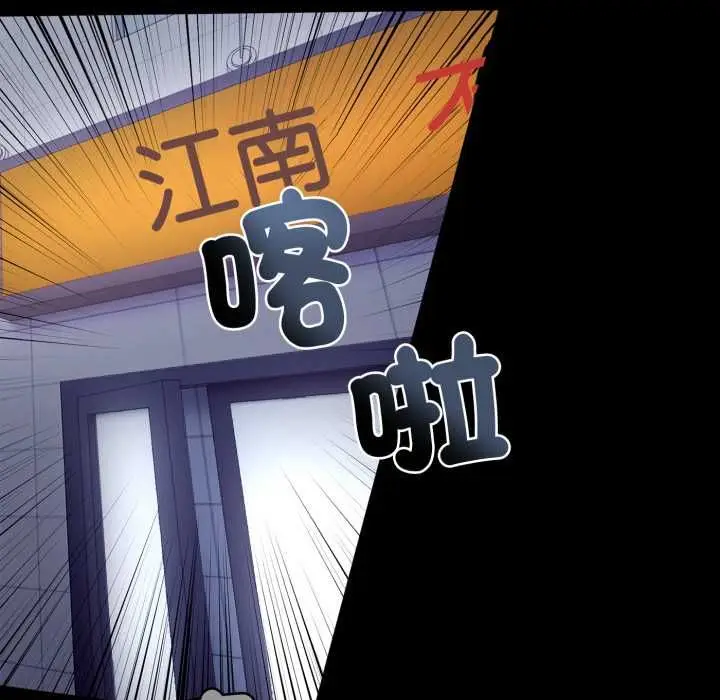 漫画《交易以外》第24话第55张图