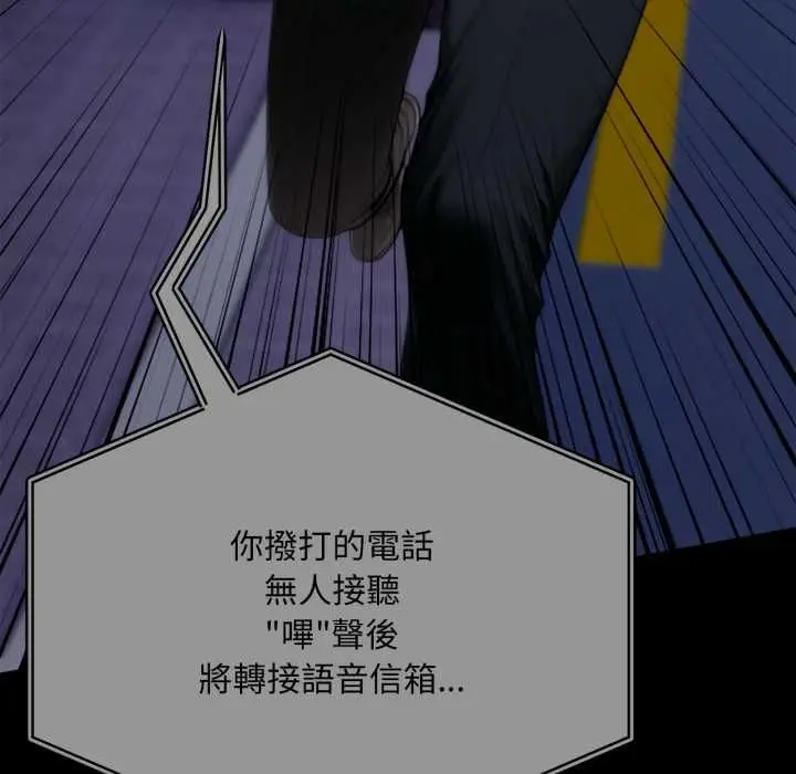漫画《交易以外》第24话第58张图