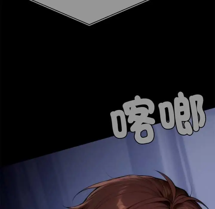漫画《交易以外》第24话第59张图